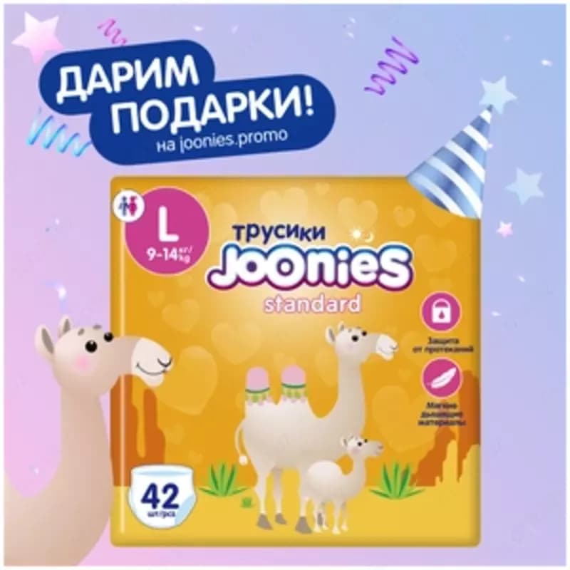 Joonies Трусики Standard L (9-14 кг), 42 шт., верблюды — 1