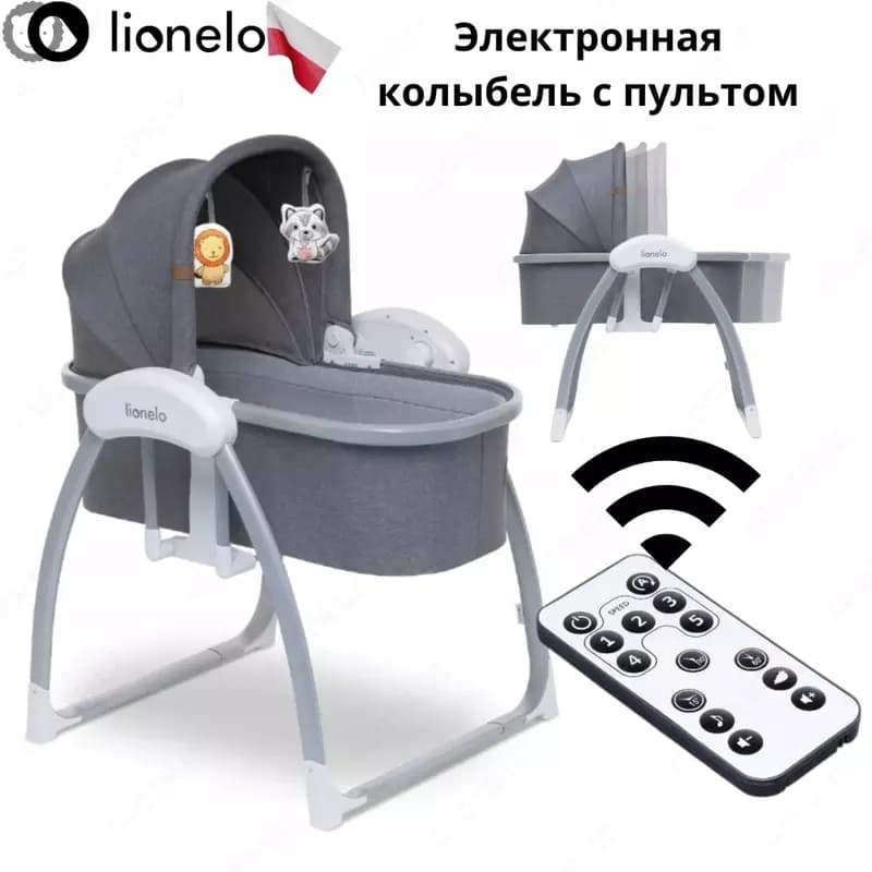 Колыбель для малышей электронная LO-FIGGY GREY STONE с пультом Lionelo 🇵🇱(Польша) — 1