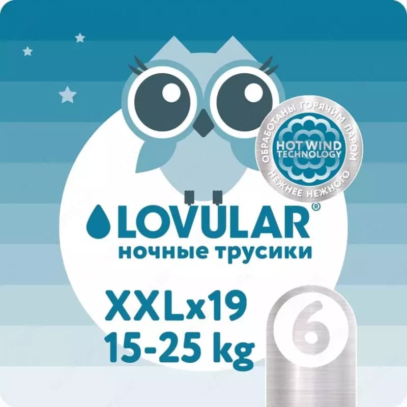 Lovular Подгузники-трусики Hot Wind ночные XXL 15-25 кг 19 шт. — 1