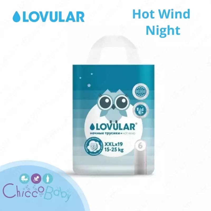 Lovular Подгузники-трусики Hot Wind ночные XXL 15-25 кг 19 шт. — 3