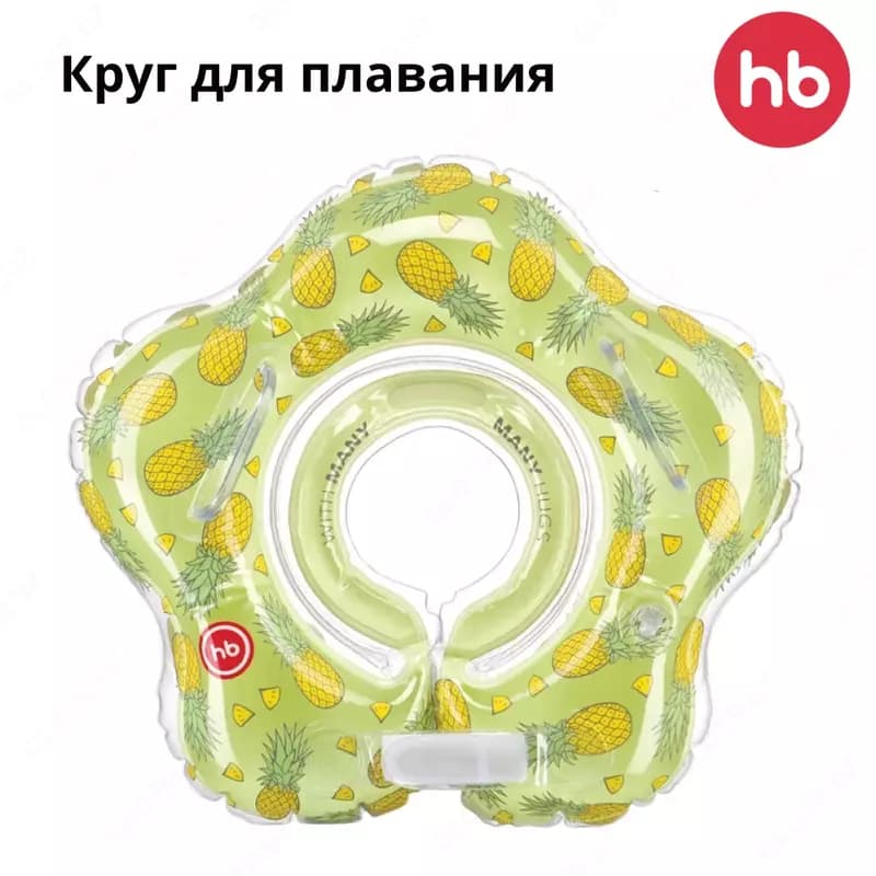 Happy baby (Великобритания) Круг для плавания”AQUAFUN”, 38 см , 0-12 мес — 1