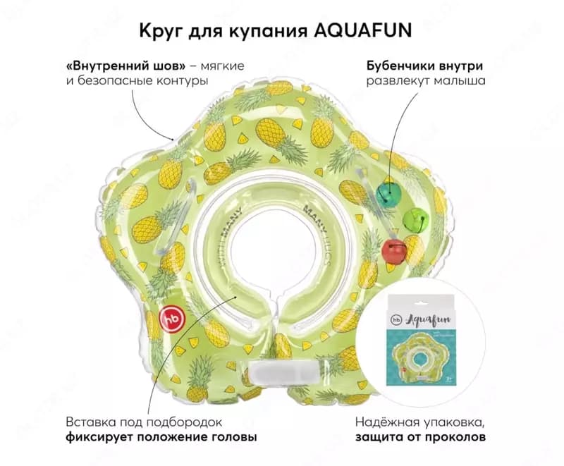 Happy baby (Великобритания) Круг для плавания”AQUAFUN”, 38 см , 0-12 мес — 2
