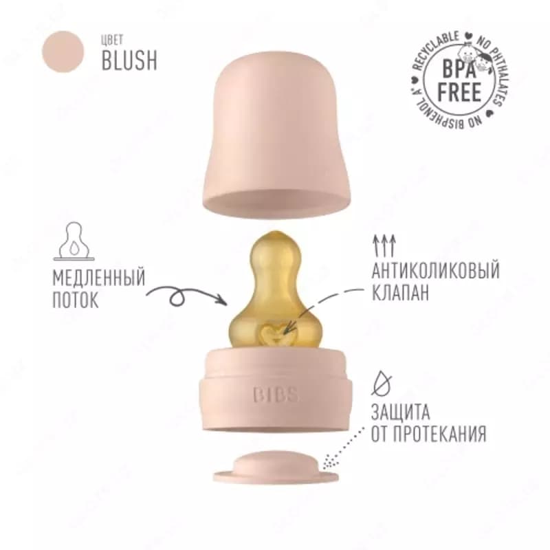 Бутылочка для кормления в наборе 110 мл BIBS Baby Glass Bottle Blush — 2