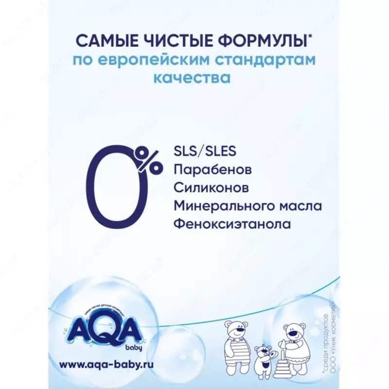 AQA baby Гель для подмывания девочек 250 мл, 0 - 8 лет — 3