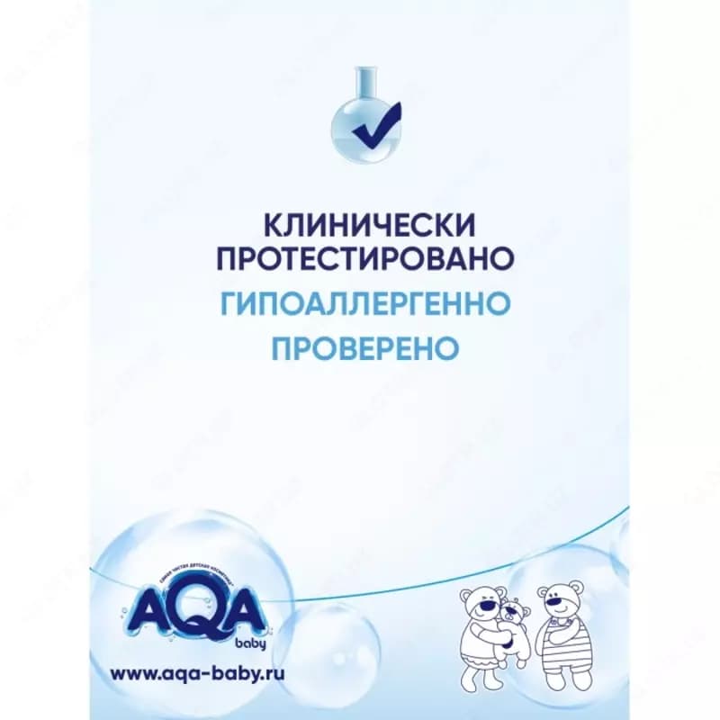 AQA baby Гель для подмывания девочек 250 мл, 0 - 8 лет — 4
