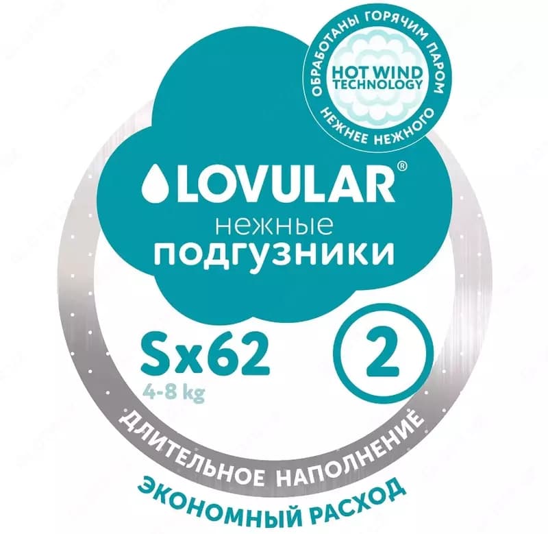 Lovular Подгузники Hot Wind S (4-8 кг) 62 шт. — 7
