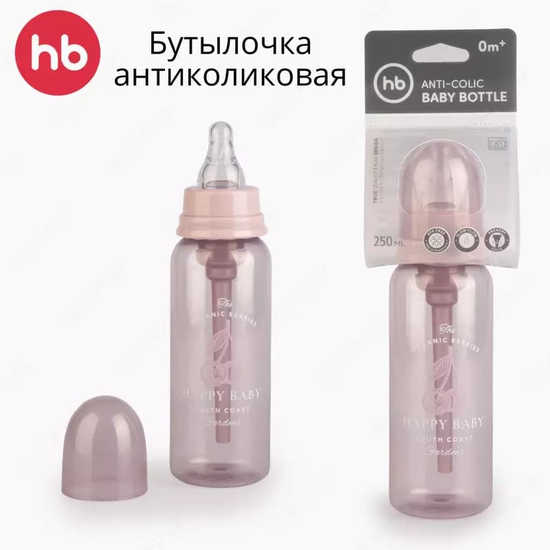 Бутылочка антиколиковая для кормления с силиконовой соской Happy baby (Великобритания) 250 мл — 1