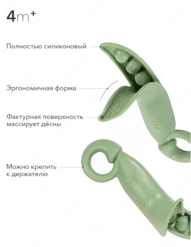 Прорезыватель силиконовый ГОРОШЕК Happy Baby — 2