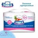 π»ββοΈ ΠΠ΅Π»Π΅Π½ΠΊΠΈ ΠΎΠ΄Π½ΠΎΡΠ°Π·ΠΎΠ²ΡΠ΅ Π£ΠΌΠΊa Ρ ΡΠΊΡΡΡΠ°ΠΊΡΠΎΠΌ Π°Π»ΠΎΠ΅ Π»ΠΈΠΏΠΊΠΈΠΉ ΡΠ»ΠΎΠΉ 60*60 30ΡΡ