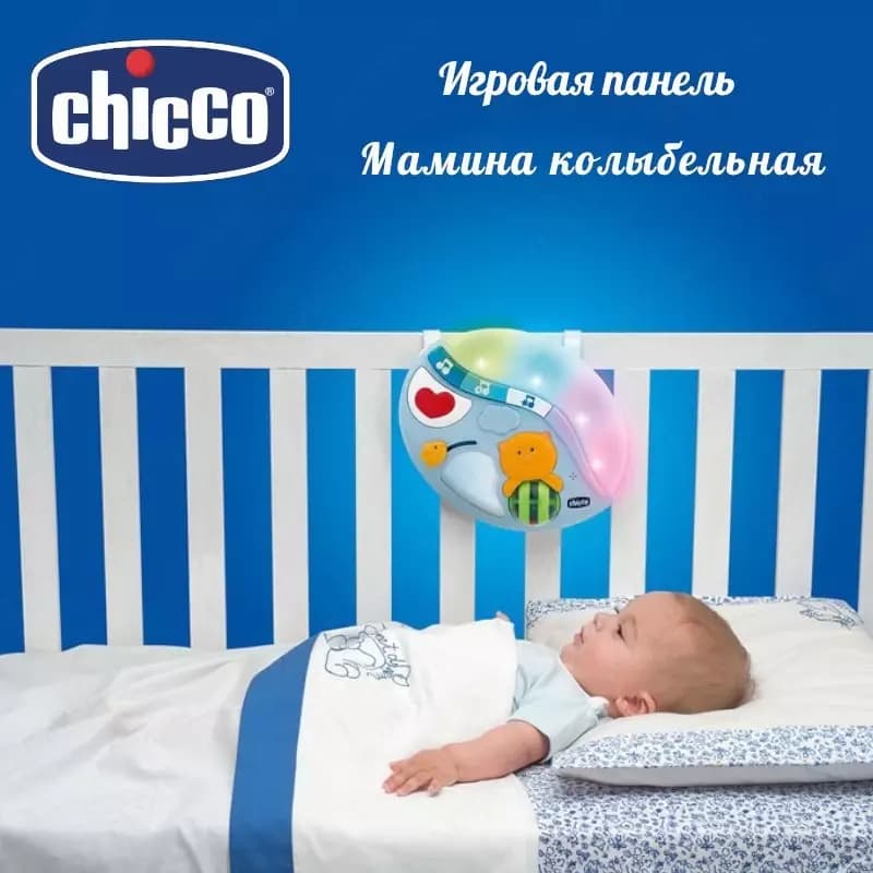 Игровая панель на кроватку "Мамина колыбельная" — 2