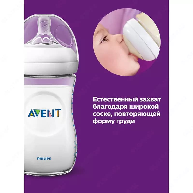 Бутылочка Philips Avent Natural2 125мл с 0мес 🍼 — 7