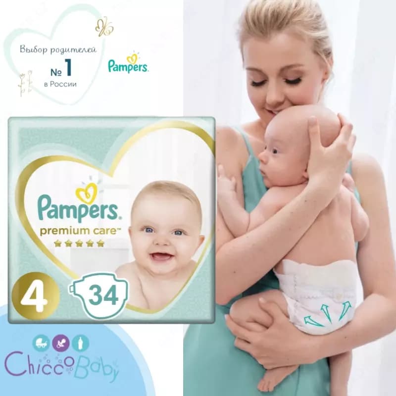 Подгузники Pampers Active Baby-Dry 11-16 кг, размер 5, 60 шт. — 1