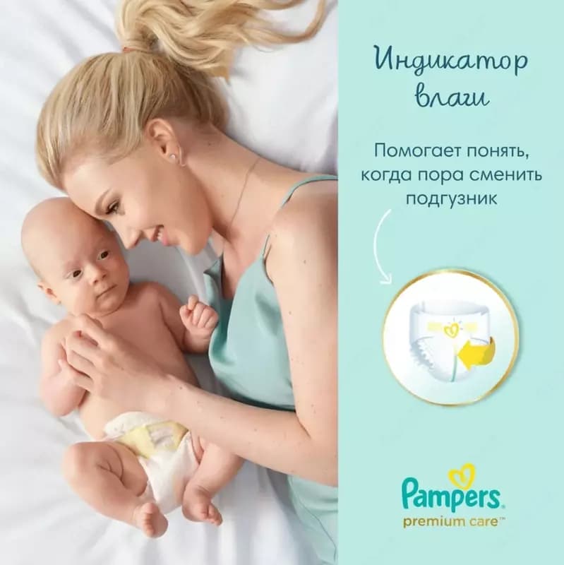 Подгузники Pampers Active Baby-Dry 11-16 кг, размер 5, 60 шт. — 4