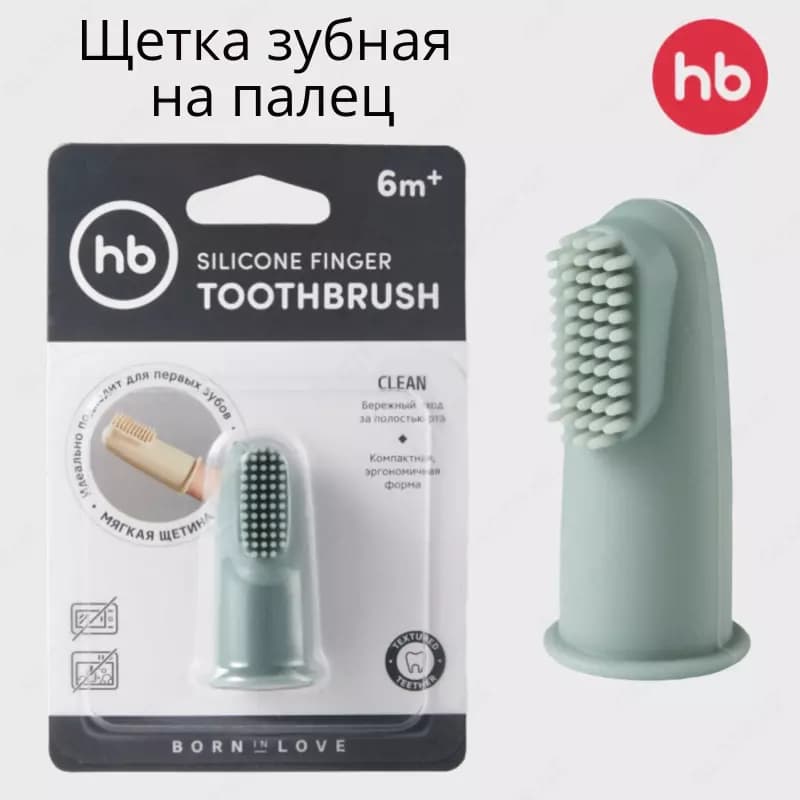 Щетка зубная на палец Happy baby (Великобитания) — 1