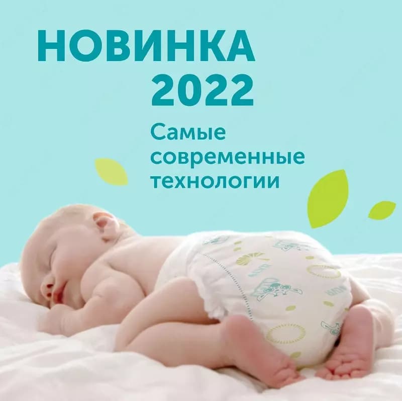 💧LOVULAR подгузники Giraffe M (6-11 кг) 62 шт. — 2