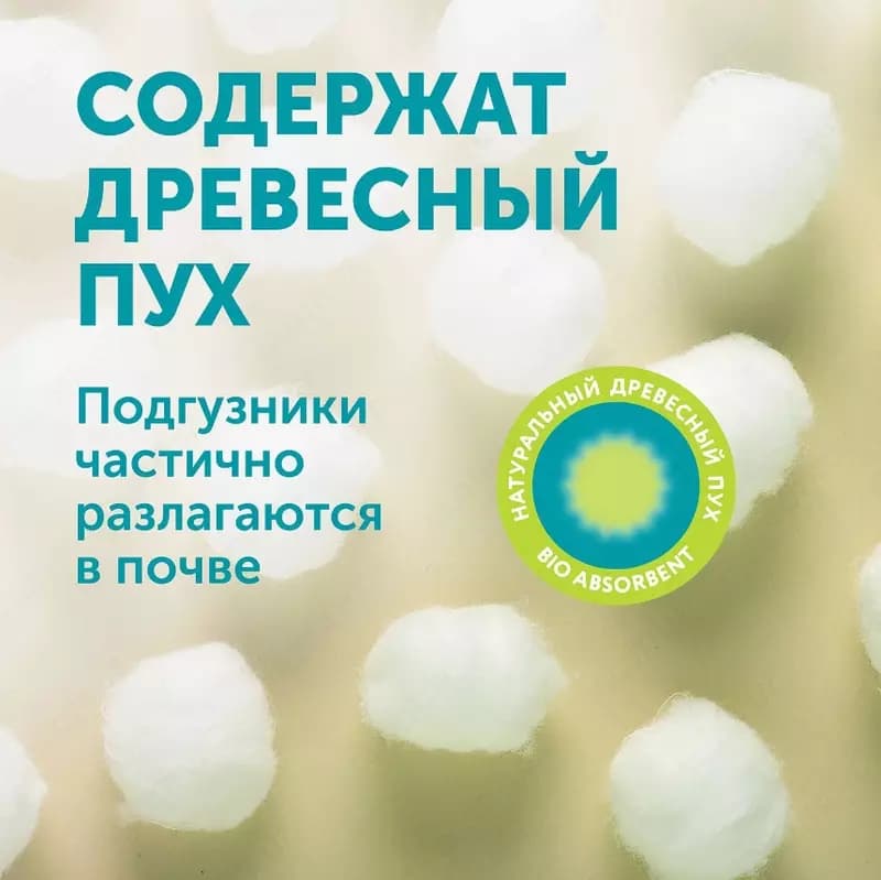 💧LOVULAR подгузники Giraffe M (6-11 кг) 62 шт. — 3