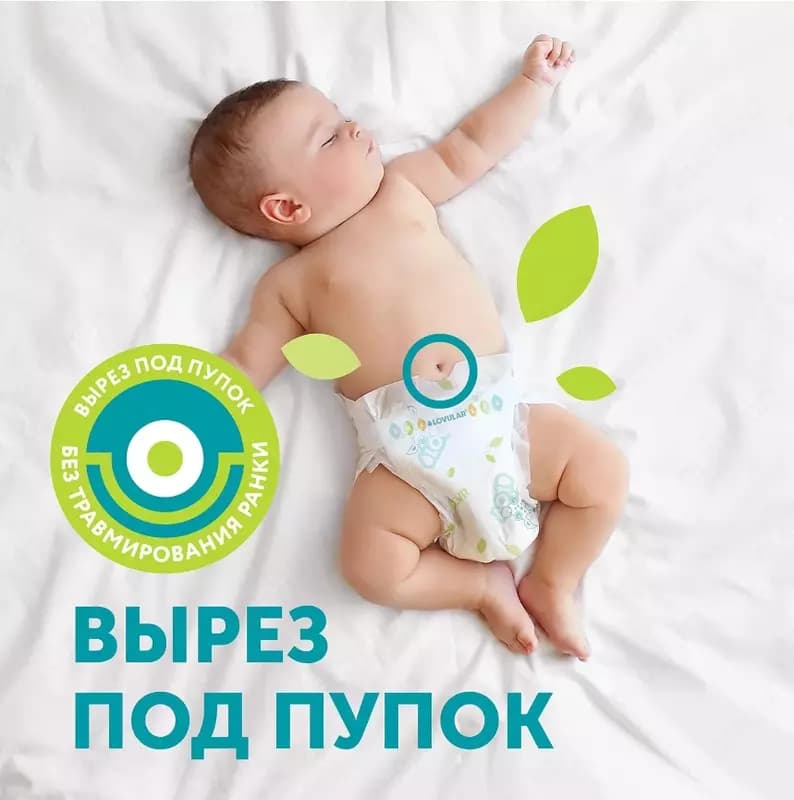 💧LOVULAR подгузники Giraffe M (6-11 кг) 62 шт. — 4