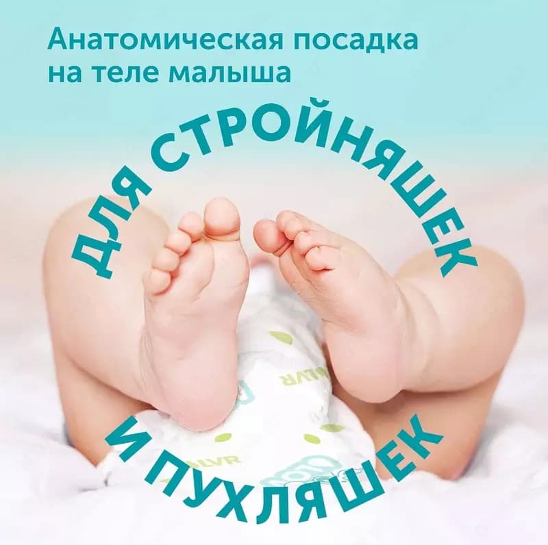 💧LOVULAR подгузники Giraffe M (6-11 кг) 62 шт. — 6