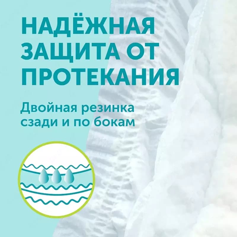 💧LOVULAR подгузники Giraffe M (6-11 кг) 62 шт. — 7