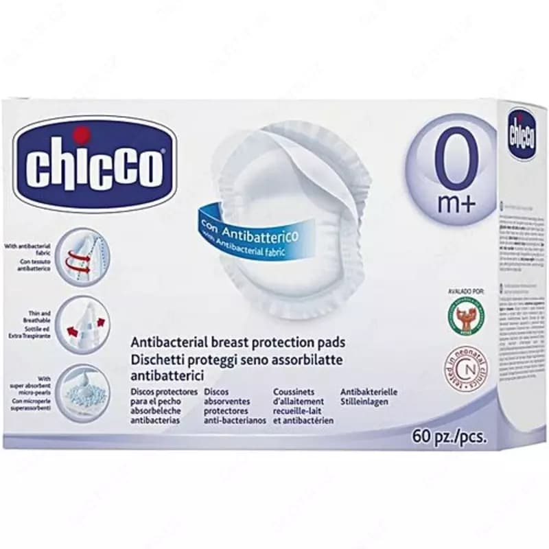 Антибактериальные прокладки для груди Chicco BREAST PADS (60PCS), арт. CH617730 — 1