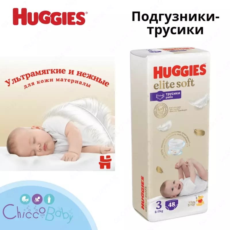 Подгузники-трусики Huggies Elite Soft 3 6-11кг 48шт — 1