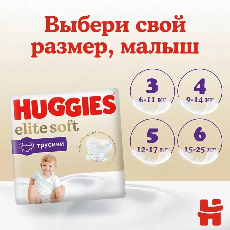Подгузники-трусики Huggies Elite Soft 3 6-11кг 48шт — 2