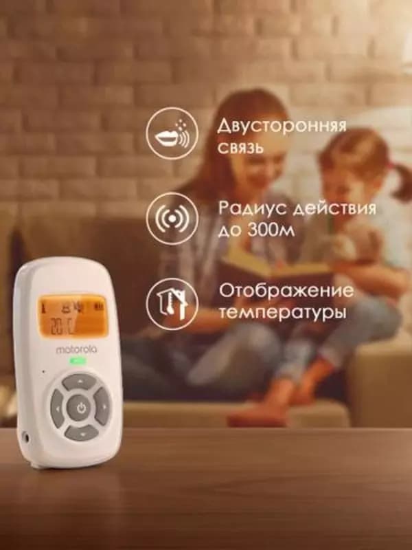 Радионяня Motorola AM 24 с высокочувствительным микрофоном и аккумулятором в родительском блоке — 6
