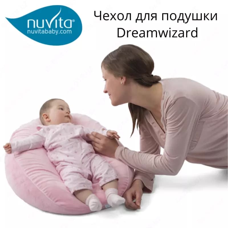 Nuvita чехол для подушки 🌙 DreamWizard — 1