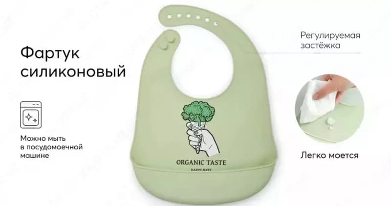 Нагрудный фартук силиконовый | Happy baby (Великобритания) — 1