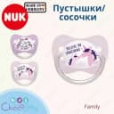 NUK Соска-пустышка из гипоаллергенного латекса или силикона "Family" 0-6 мес, 2 шт