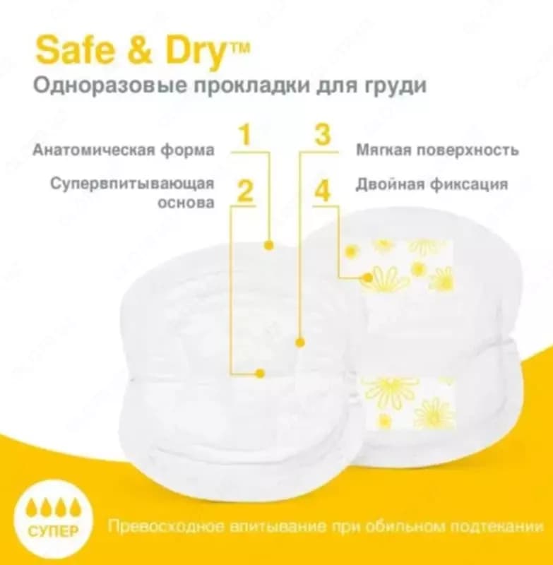 Medela Прокладки для груди одноразовые №60 — 2