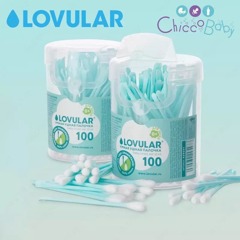 УМНЫЕ УШНЫЕ ПАЛОЧКИ 💧LOVULAR — 1