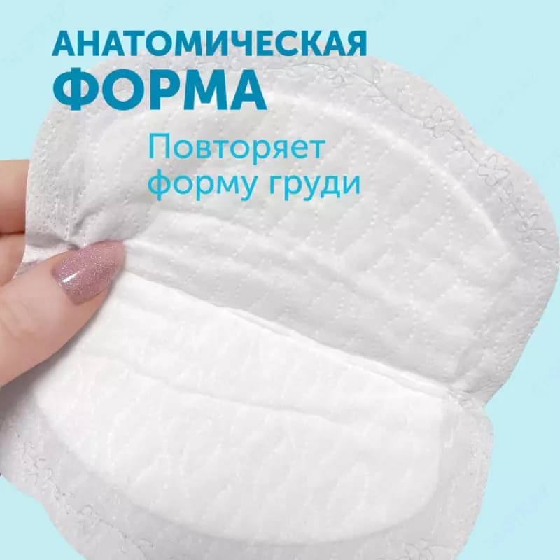 Lovular Вкладыши-прокладки лактационные ультратонкие для груди 72 шт. — 2