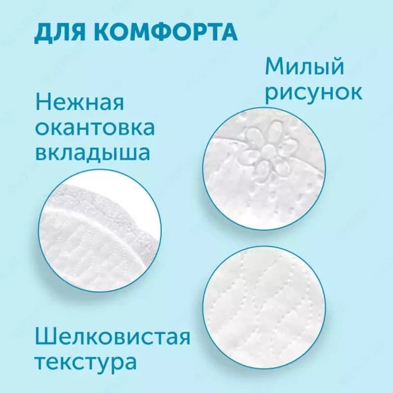 Lovular Вкладыши-прокладки лактационные ультратонкие для груди 72 шт. — 4