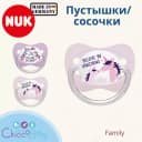 🇩🇪 NUK Соска-пустышка из гипоаллергенного латекса или силикона "Family" 👶🏻 0-6 мес, 2 шт