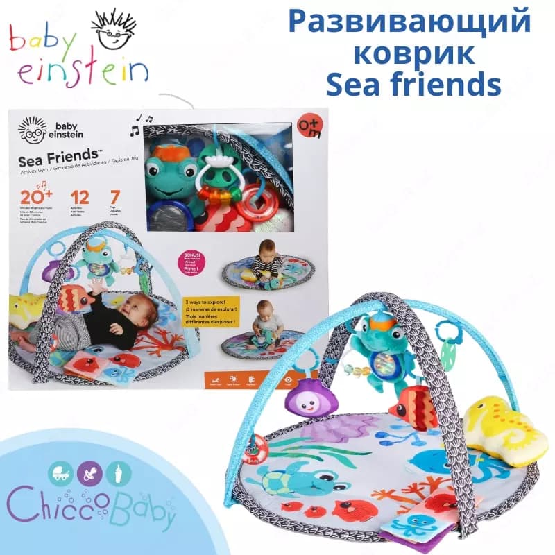 🐬Развивающий коврик для малышей "Sea friends"🦀 — 3