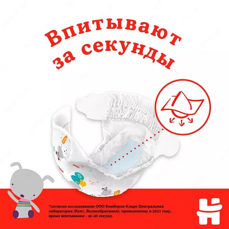 Подгузники Huggies Classic 3 , 4-9 кг, 16 шт — 6
