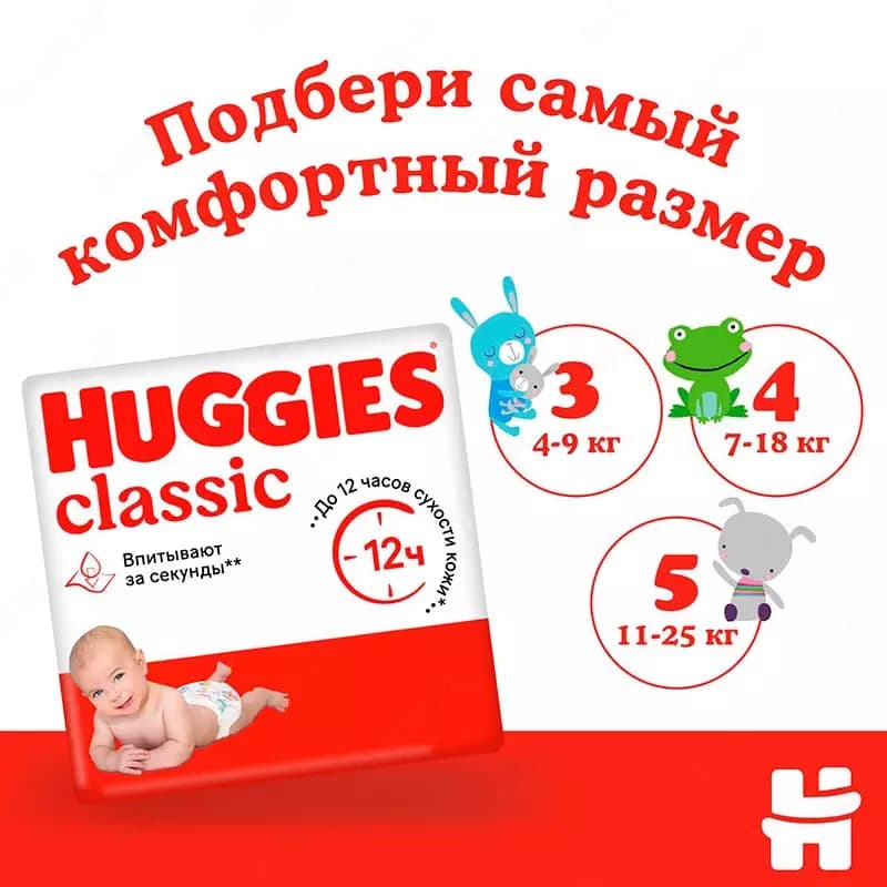Подгузники Huggies Classic 3 , 4-9 кг, 16 шт — 8