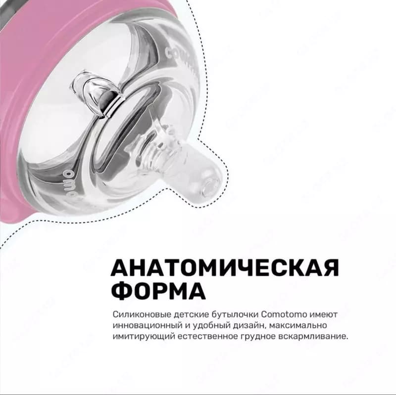 Набор бутылочек (силиконовые) "Como Tomo" 150 мл, +3 м, 2 шт., розовая — 2