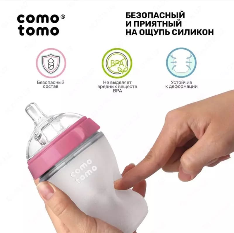 Набор бутылочек (силиконовые) "Como Tomo" 150 мл, +3 м, 2 шт., розовая — 5