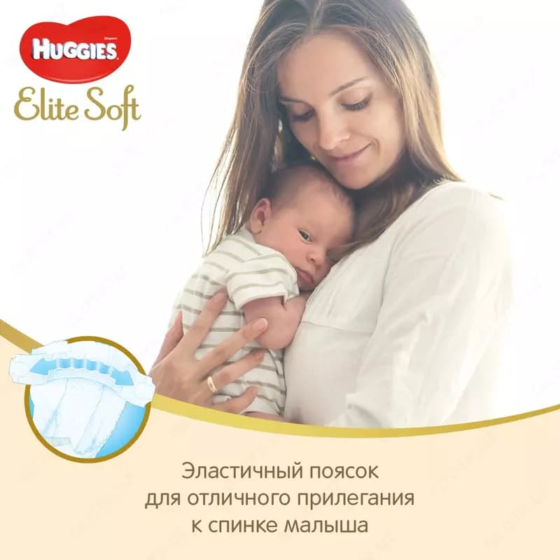 Подгузники Huggies Elite Soft 1 — 4
