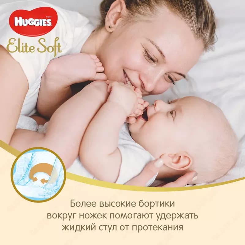 Подгузники Huggies Elite Soft 1 — 6