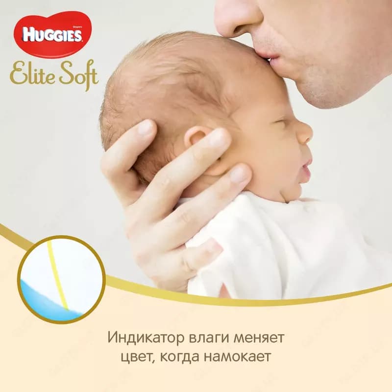 Подгузники Huggies Elite Soft 1 — 7