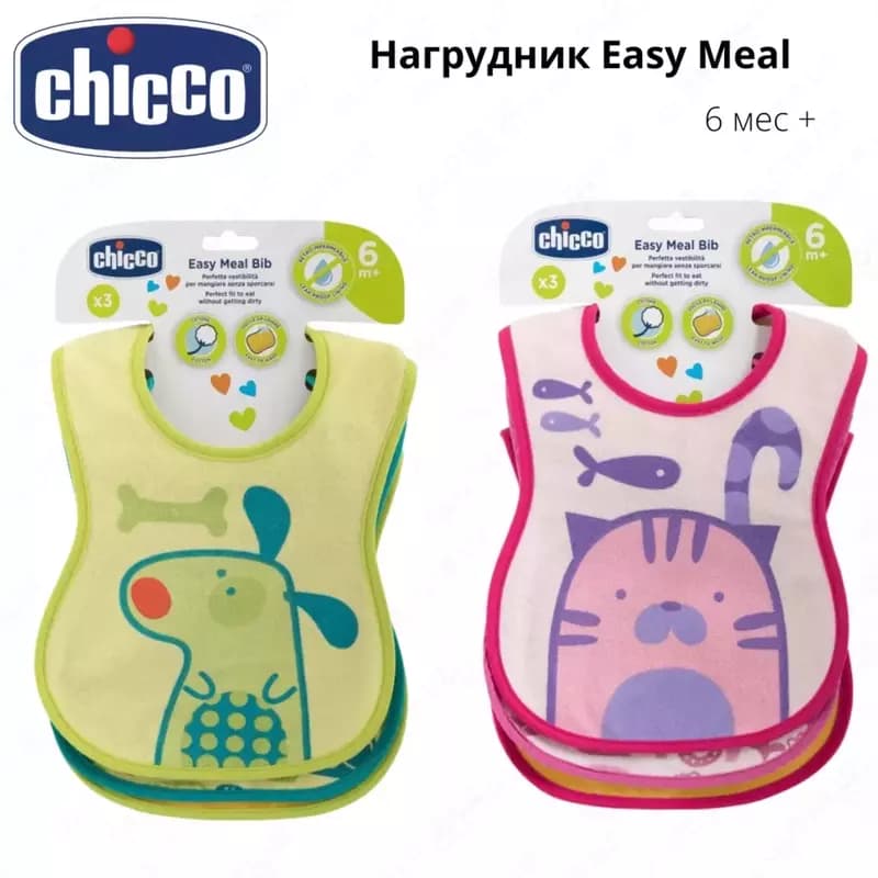 Нагрудник Chicco Easy Meal 3 шт. 6 мес + — 1