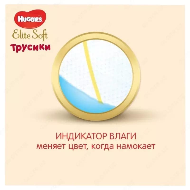 Трусики-подгузники Huggies Elite Soft 3 (54шт) (6-11кг) — 2