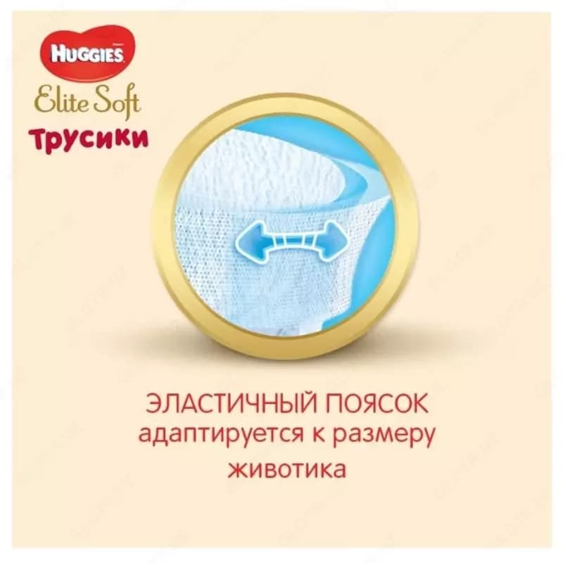 Трусики-подгузники Huggies Elite Soft 3 (54шт) (6-11кг) — 5