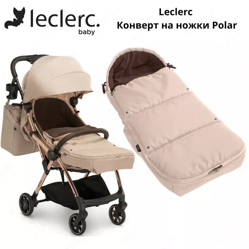 Конверт на ножки Leclerc Polar (Нидерланды) — 1