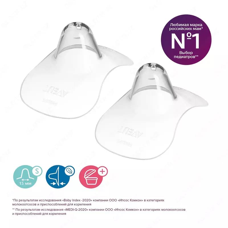 Накладки на соски Philips Avent защитные с футляром S 2шт — 2