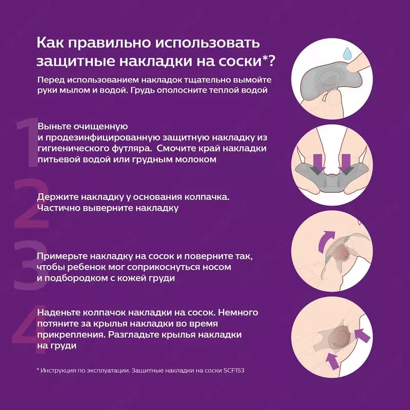 Накладки на соски Philips Avent защитные с футляром S 2шт — 4