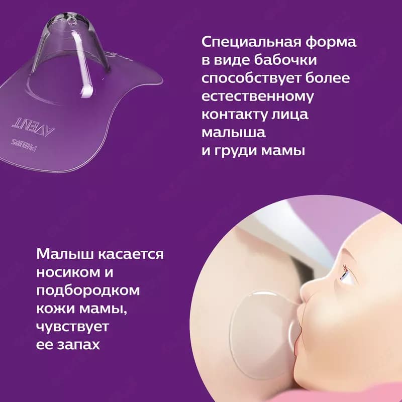 Накладки на соски Philips Avent защитные с футляром S 2шт — 7